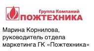 ТБ Форум 2014: усиление сегмента «Пожарная безопасность» в экспозиции выставки