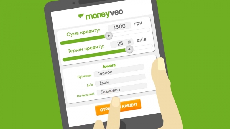 Кредит наличными без справки о доходах от Moneyveo