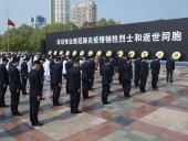 В Китае почтили память жертв коронавируса