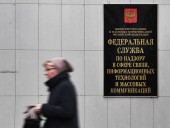 Роскомнадзор требует от Google закрыть сайт стратегии 