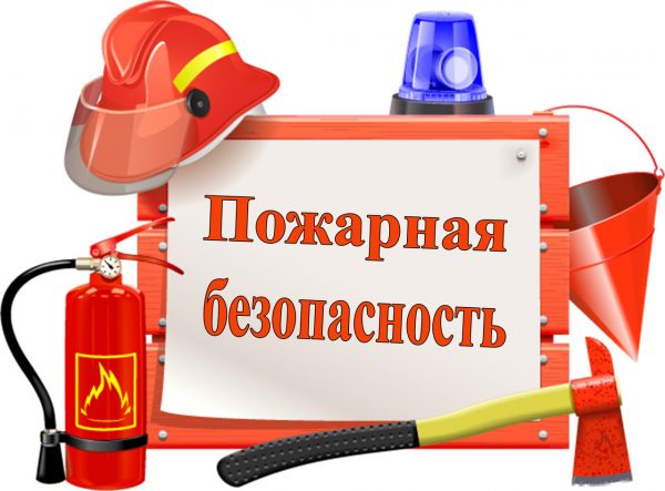 Программы обучения по пожарной безопасности